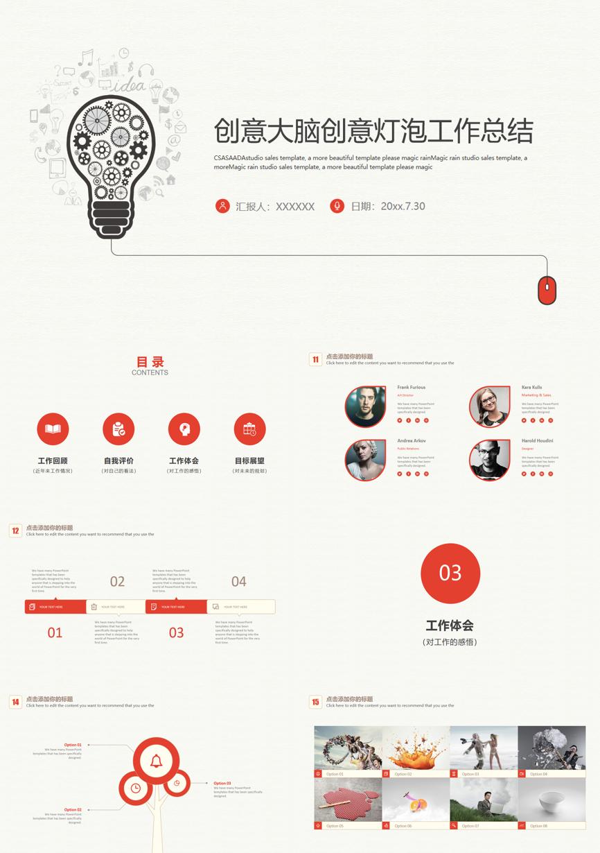 年终总结汇报 (210)年终总结PPT模板